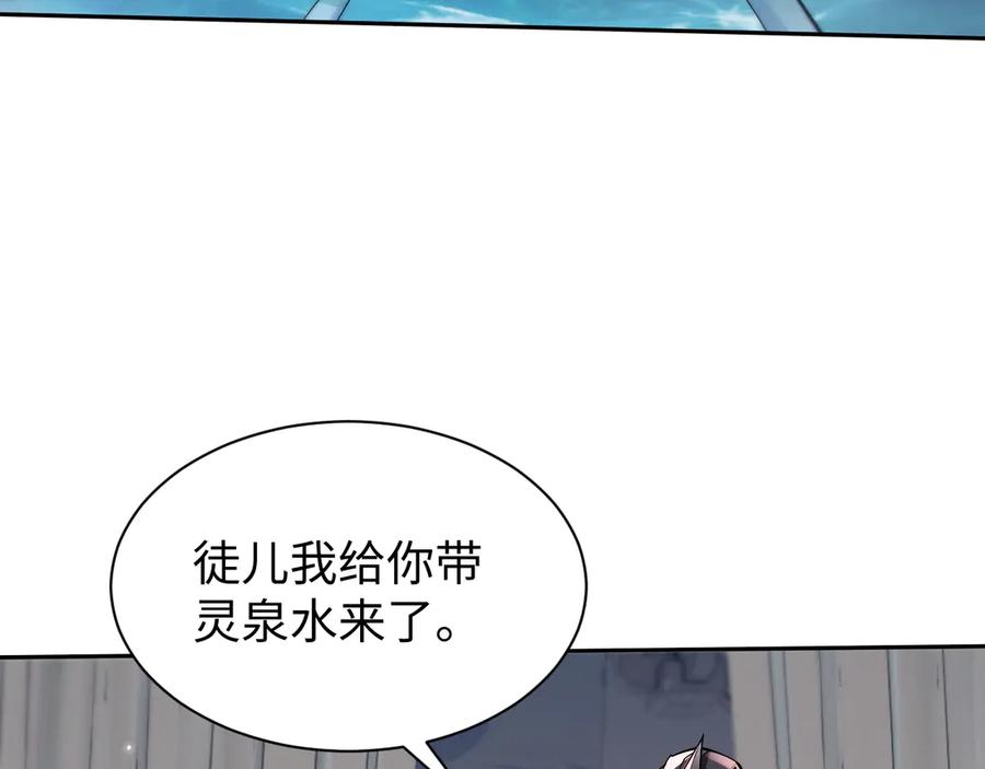第60话一起泡吗？-全职剑修-清酒半壶（原著）（第8张）