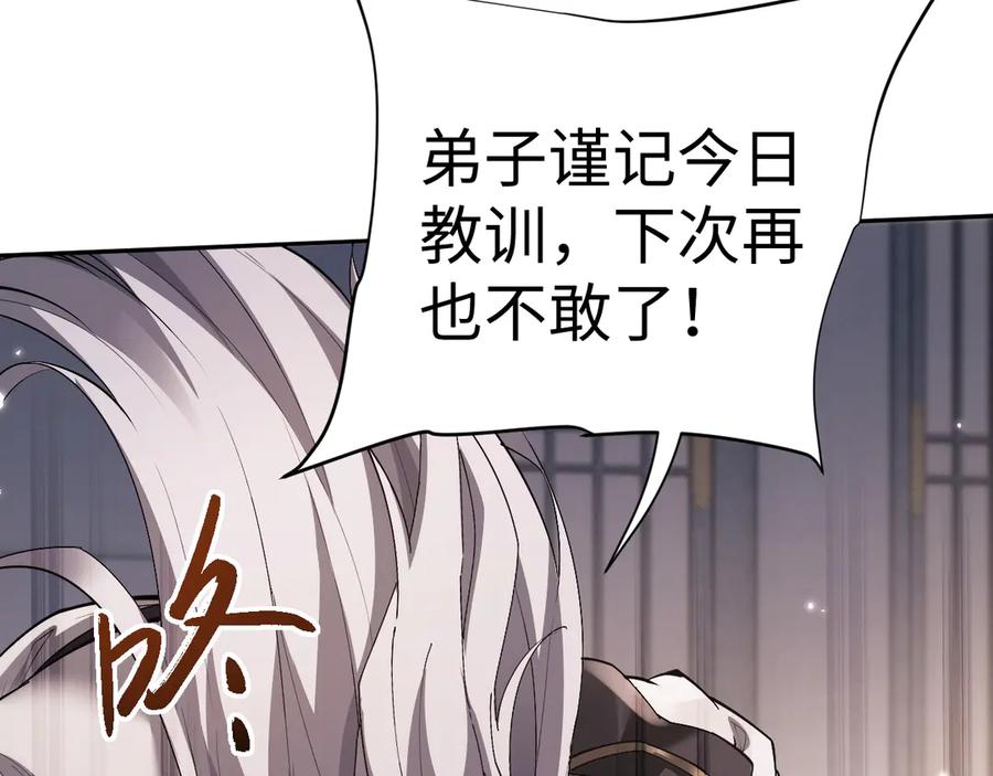 第60话一起泡吗？-全职剑修-清酒半壶（原著）（第28张）