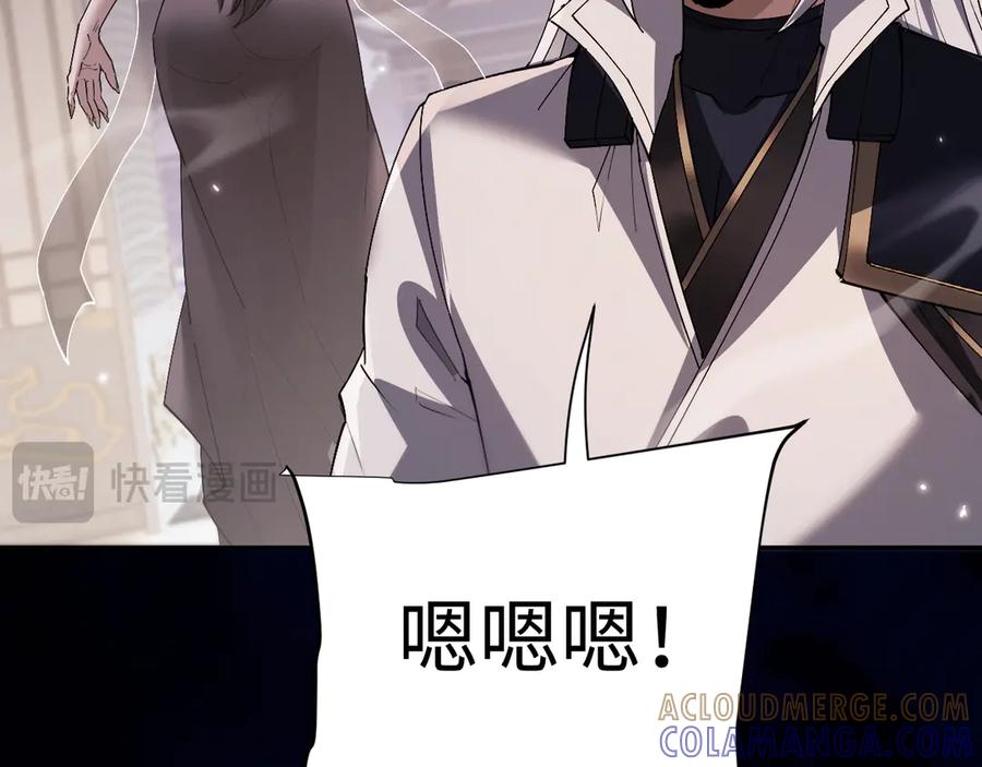 第60话一起泡吗？-全职剑修-清酒半壶（原著）（第33张）