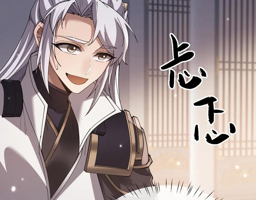第60话一起泡吗？-全职剑修-清酒半壶（原著）（第23张）