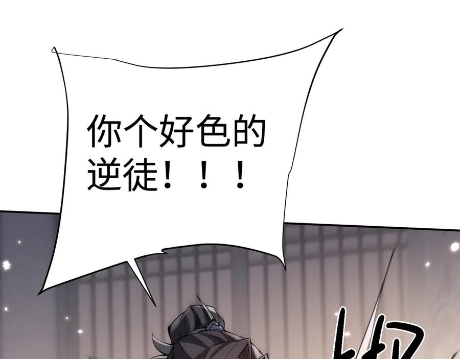 第60话一起泡吗？-全职剑修-清酒半壶（原著）（第15张）