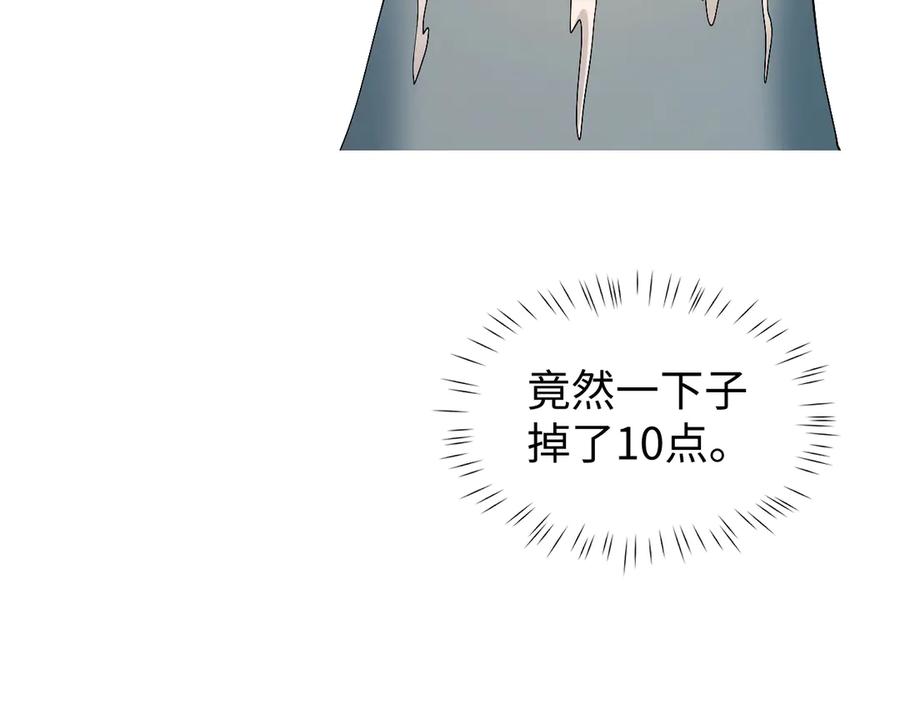 第60话一起泡吗？-全职剑修-清酒半壶（原著）（第19张）