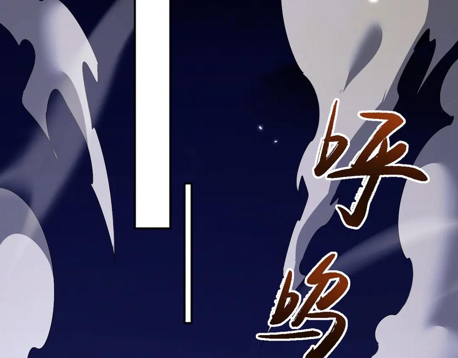 第60话一起泡吗？-全职剑修-清酒半壶（原著）（第35张）