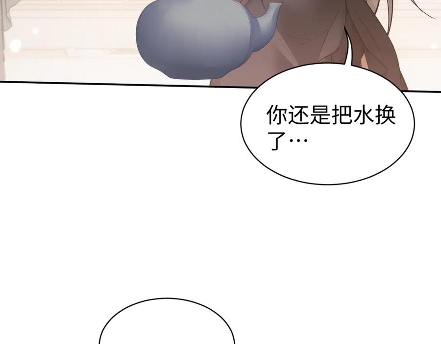 第60话一起泡吗？-全职剑修-清酒半壶（原著）（第10张）