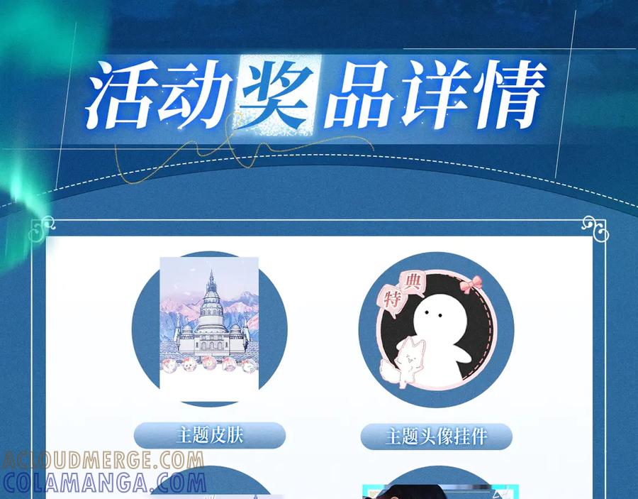 特典预热：7月13日极光绚烂，欲壑难逃-错撩-翘摇（原著）+绿绿绿酱（第11张）
