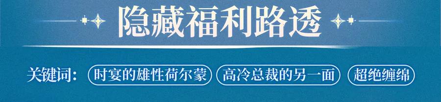 特典公开：7月13日极光绚烂，欲壑难逃-错撩-翘摇（原著）+绿绿绿酱（第10张）