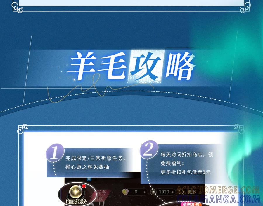 特典公开：7月13日极光绚烂，欲壑难逃-错撩-翘摇（原著）+绿绿绿酱（第13张）
