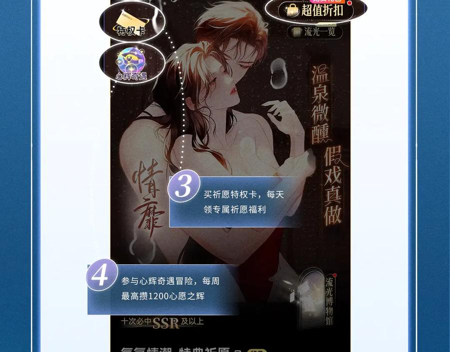 特典公开：7月13日极光绚烂，欲壑难逃-错撩-翘摇（原著）+绿绿绿酱（第14张）
