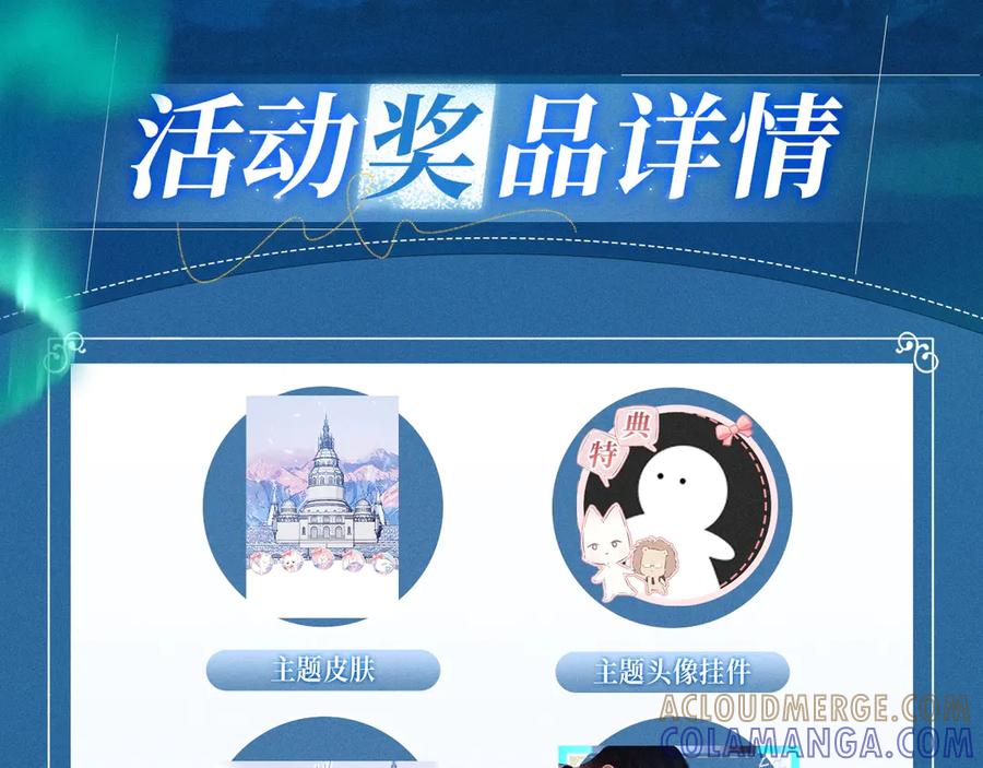 特典公开：7月13日极光绚烂，欲壑难逃-错撩-翘摇（原著）+绿绿绿酱（第11张）