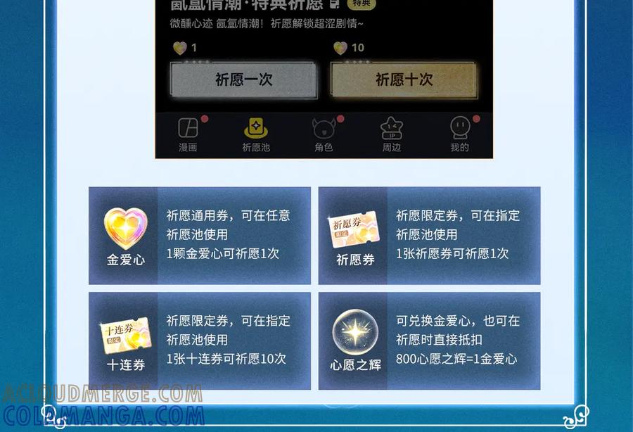 特典公开：7月13日极光绚烂，欲壑难逃-错撩-翘摇（原著）+绿绿绿酱（第15张）