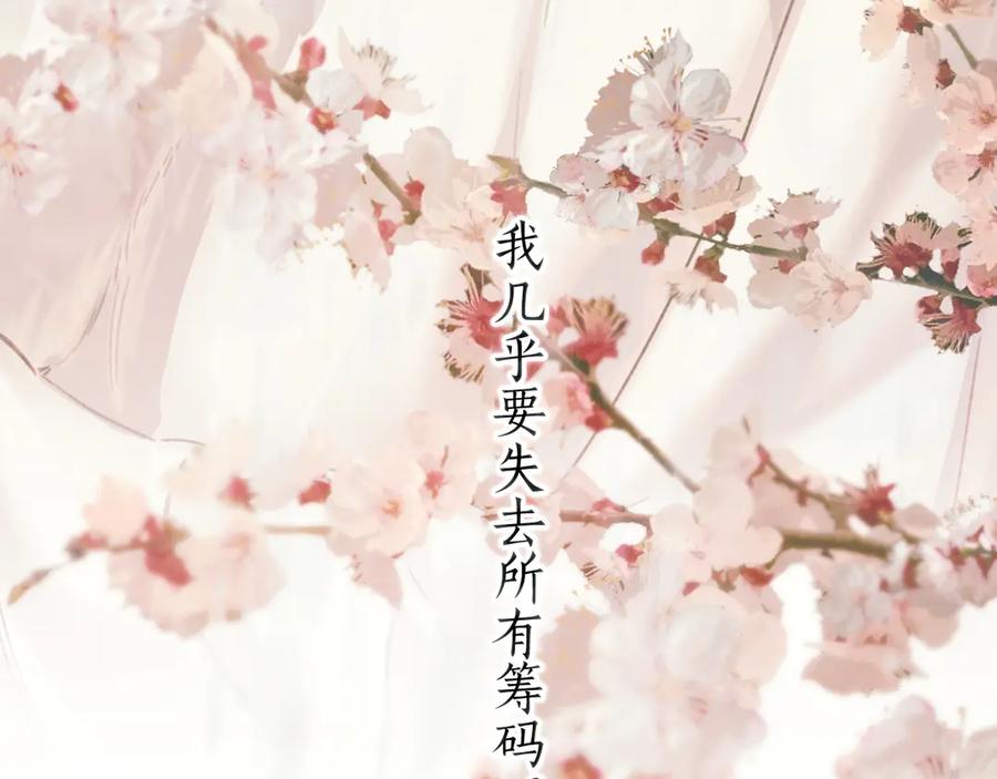 第56话咫尺之间-错撩-翘摇（原著）+绿绿绿酱（第42张）
