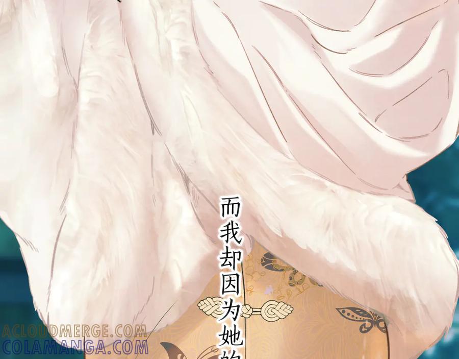 第56话咫尺之间-错撩-翘摇（原著）+绿绿绿酱（第37张）