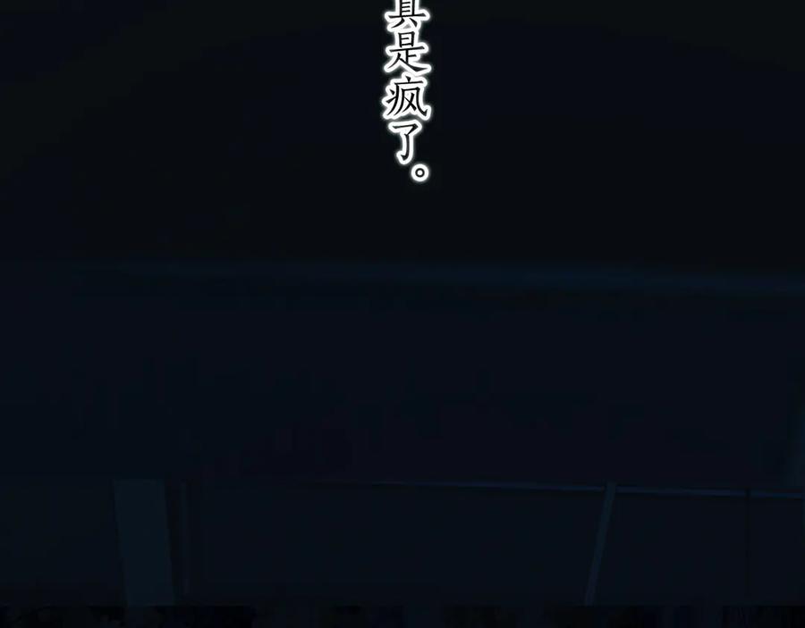 第56话咫尺之间-错撩-翘摇（原著）+绿绿绿酱（第7张）