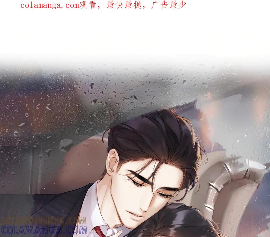 第56话咫尺之间-错撩-翘摇（原著）+绿绿绿酱（第1张）