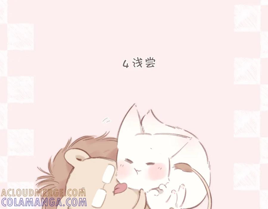 小Q剧场-错撩-翘摇（原著）+绿绿绿酱（第7张）