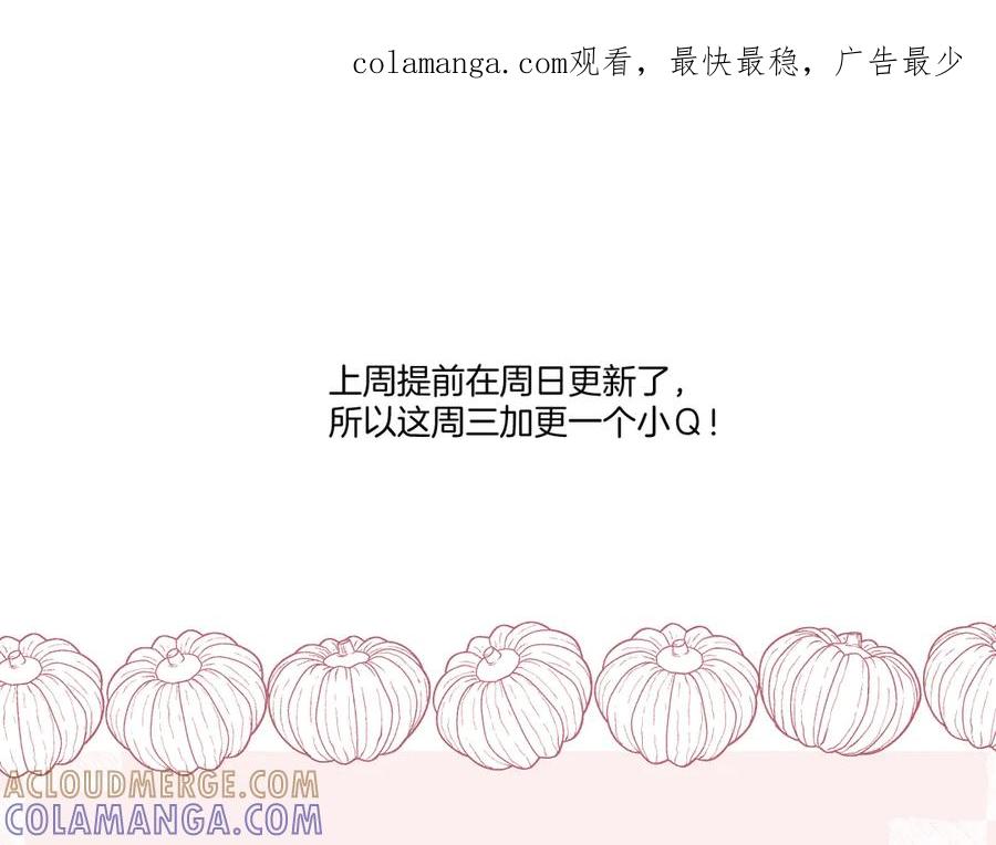 小Q剧场-错撩-翘摇（原著）+绿绿绿酱（第1张）