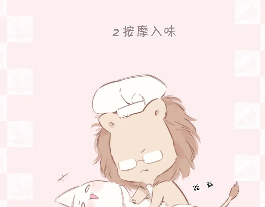 小Q剧场-错撩-翘摇（原著）+绿绿绿酱（第4张）