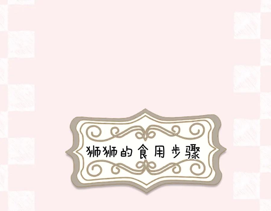 小Q剧场-错撩-翘摇（原著）+绿绿绿酱（第10张）