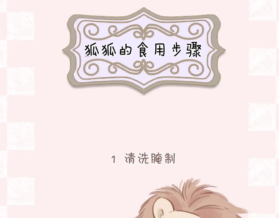小Q剧场-错撩-翘摇（原著）+绿绿绿酱（第2张）