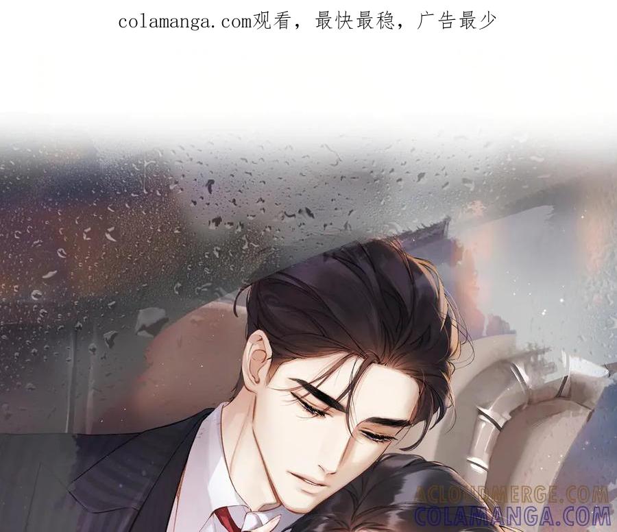 第57话冲动-错撩-翘摇（原著）+绿绿绿酱（第1张）