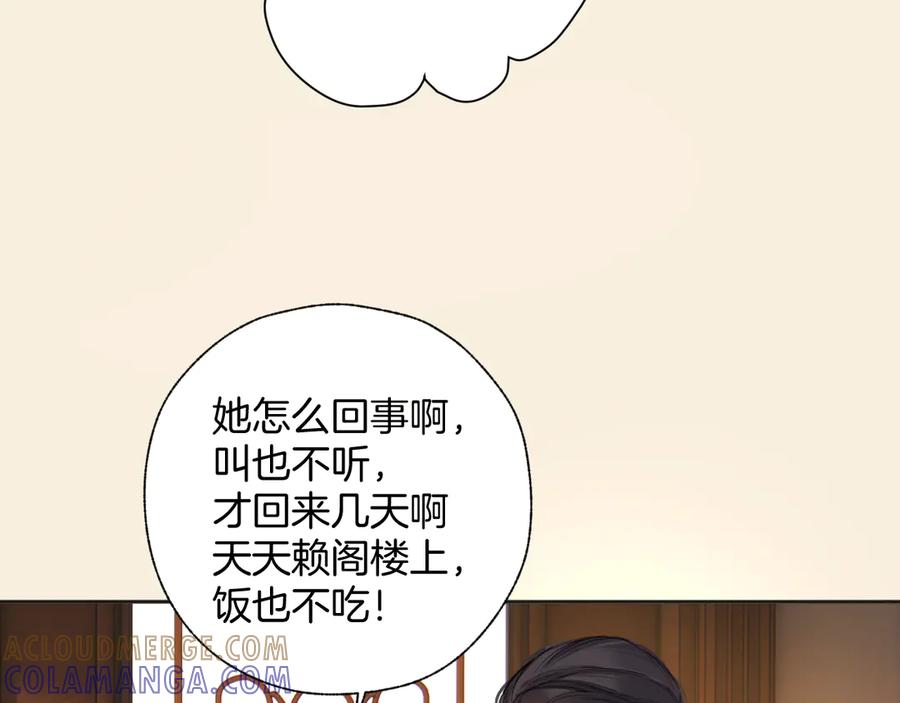 第57话冲动-错撩-翘摇（原著）+绿绿绿酱（第9张）