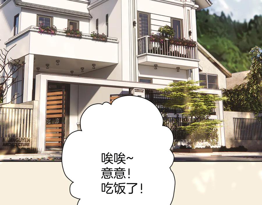 第57话冲动-错撩-翘摇（原著）+绿绿绿酱（第8张）