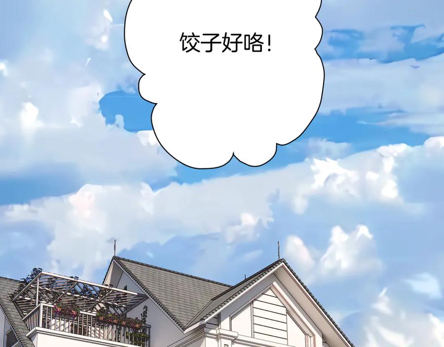 第57话冲动-错撩-翘摇（原著）+绿绿绿酱（第7张）