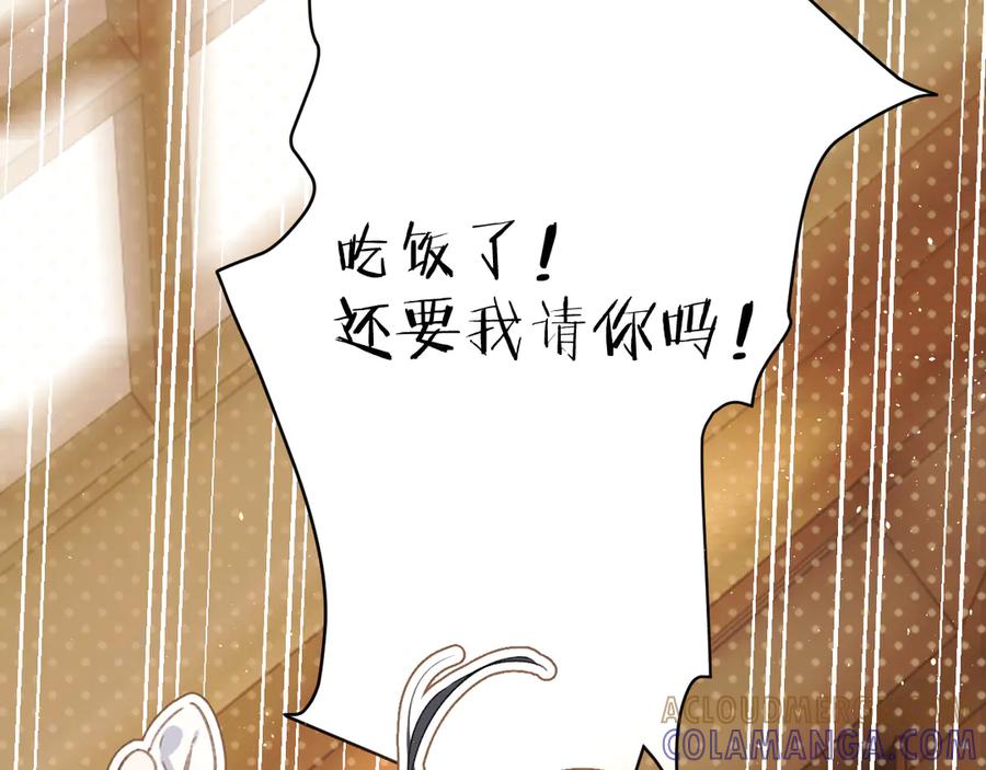 第57话冲动-错撩-翘摇（原著）+绿绿绿酱（第13张）