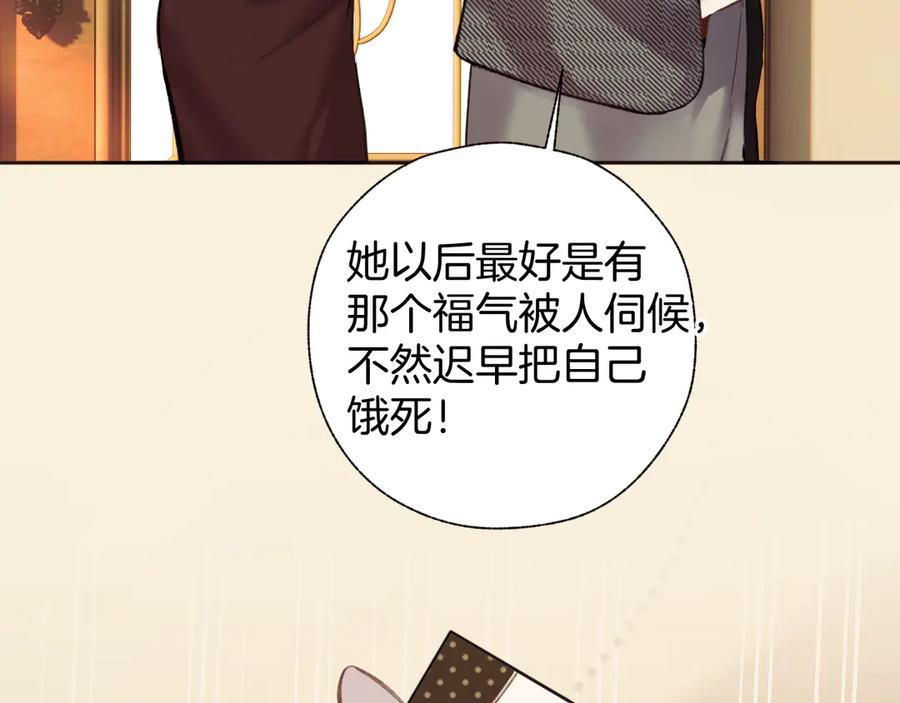 第57话冲动-错撩-翘摇（原著）+绿绿绿酱（第11张）