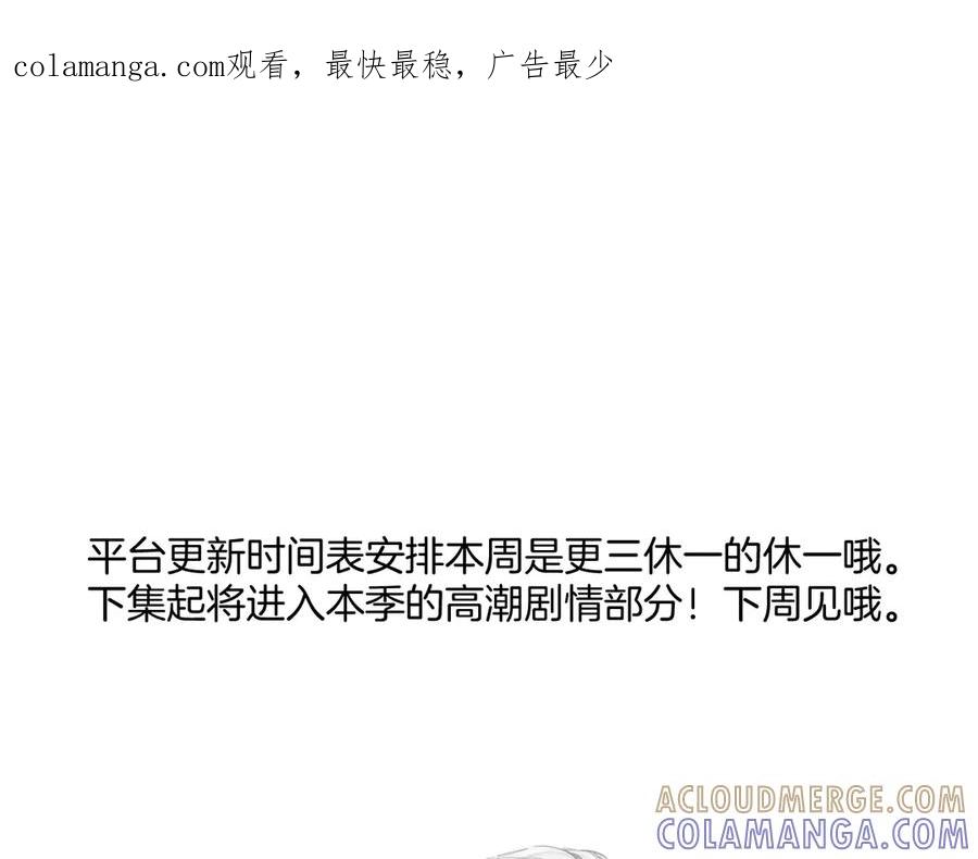 更三休一-错撩-翘摇（原著）+绿绿绿酱（第1张）