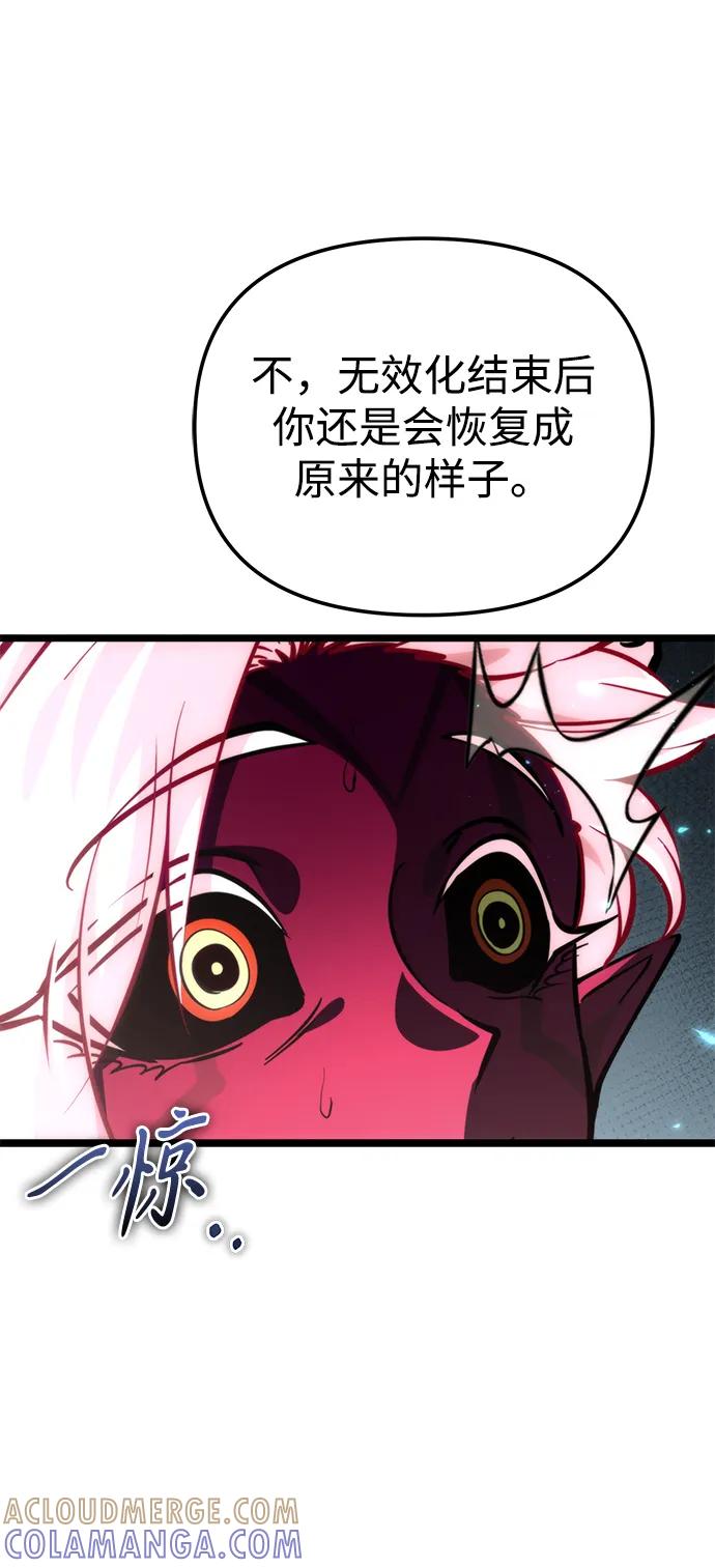 第85话米亚莫托（4）-转生座-ALLA/Sea Slater&Mudskipper,On the Rock（第13张）