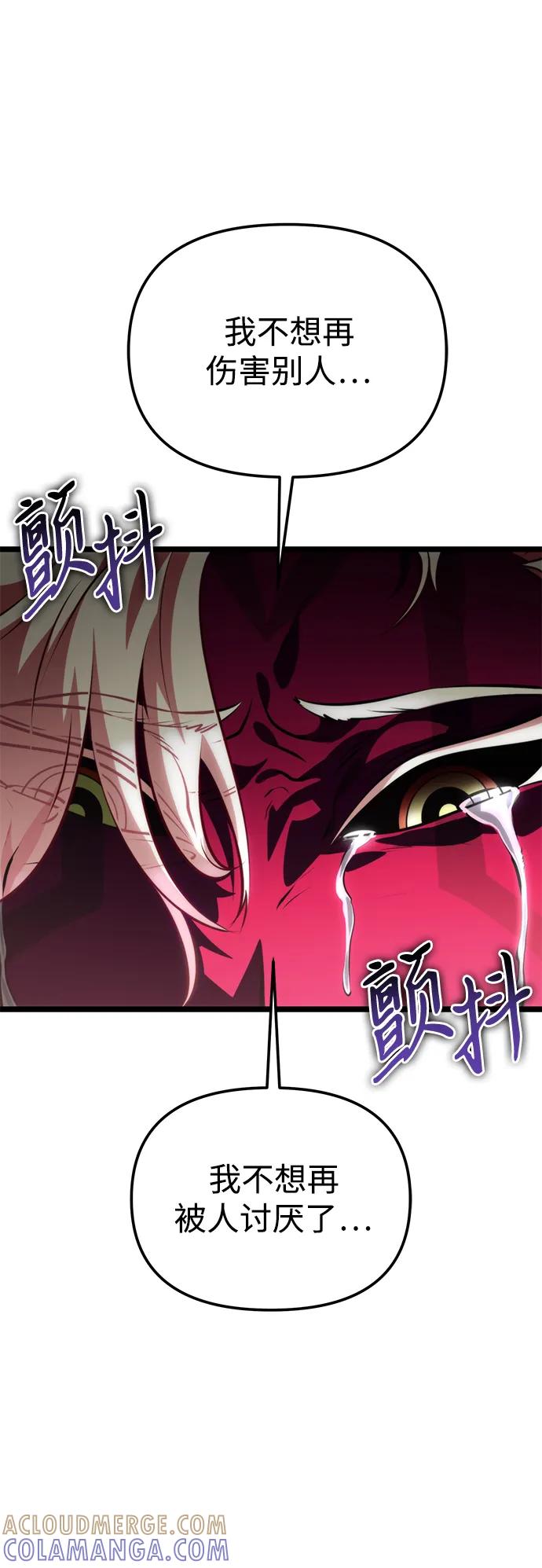第85话米亚莫托（4）-转生座-ALLA/Sea Slater&Mudskipper,On the Rock（第17张）