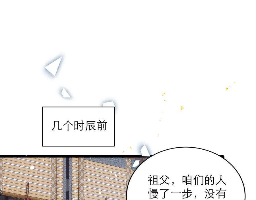 第87话本王来要一个人-嫁反派-布丁琉璃（原著）+猫猫头（第22张）