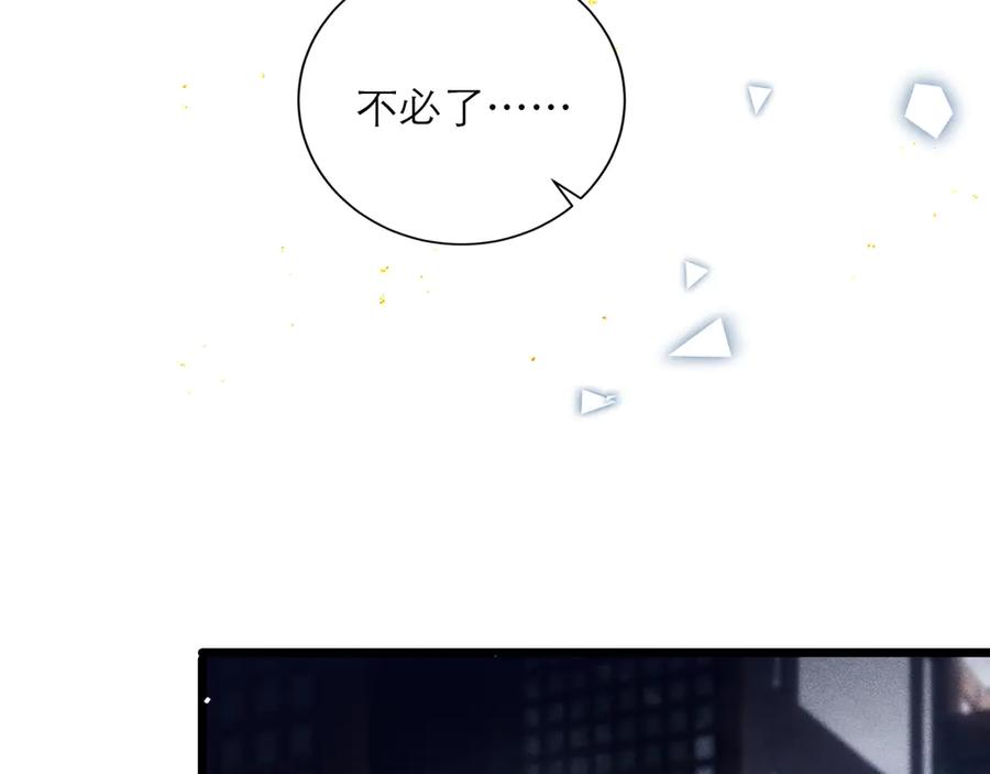 第87话本王来要一个人-嫁反派-布丁琉璃（原著）+猫猫头（第24张）