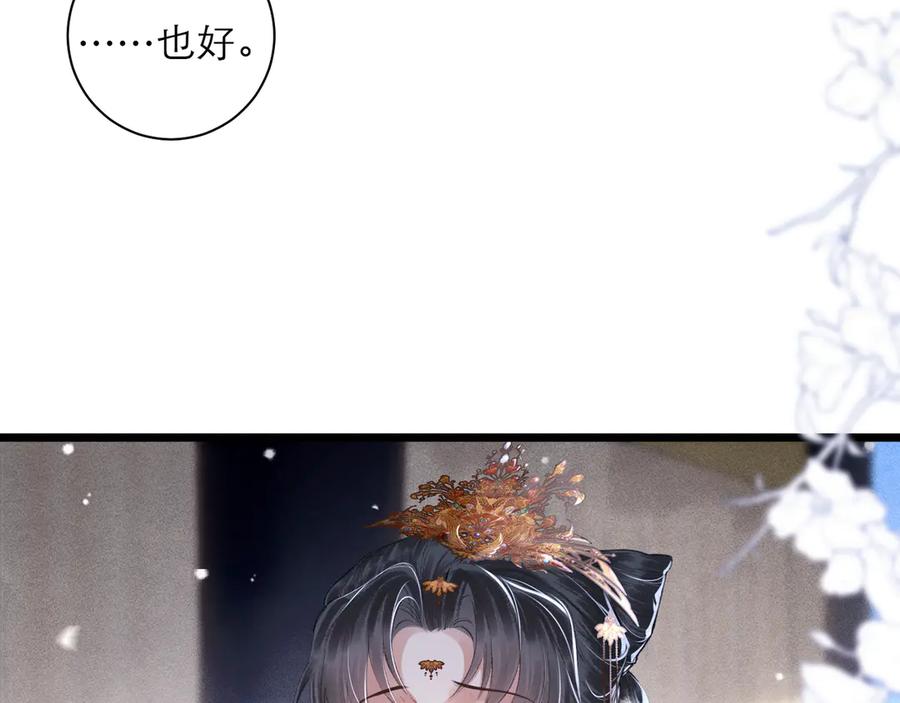 第87话本王来要一个人-嫁反派-布丁琉璃（原著）+猫猫头（第35张）
