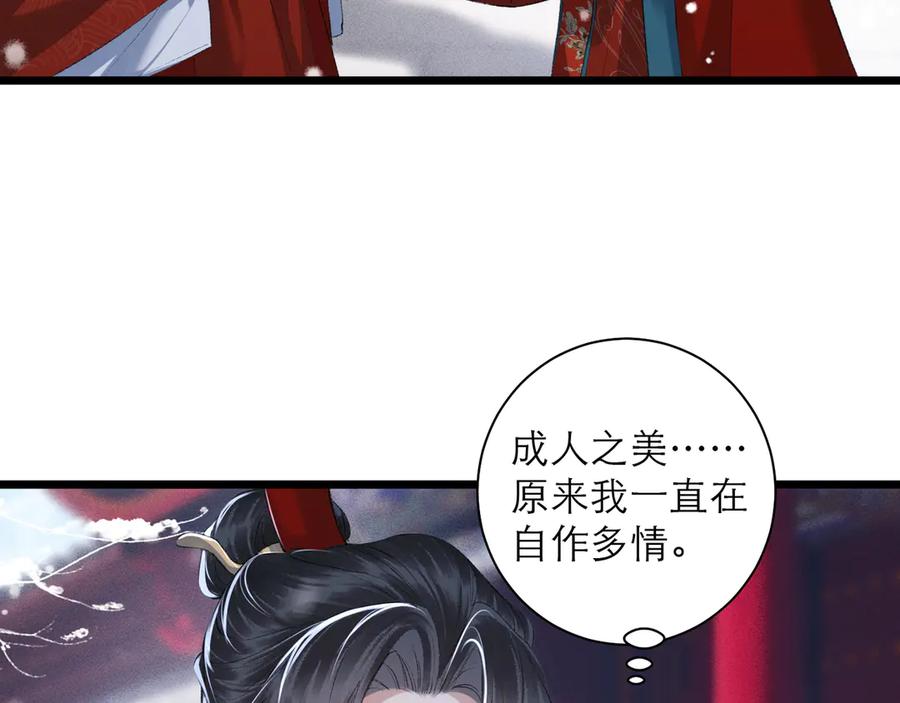 第87话本王来要一个人-嫁反派-布丁琉璃（原著）+猫猫头（第43张）