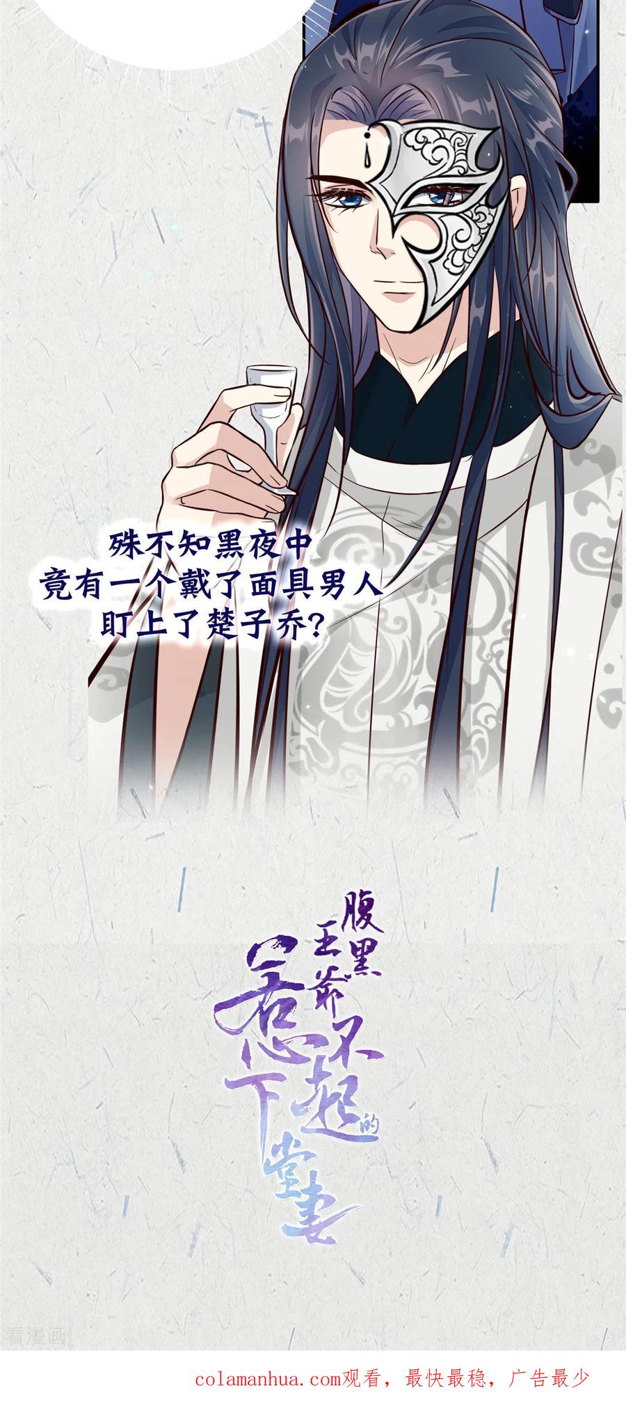 第91话2献祭-重生之慕甄-阿柯文化（第2张）