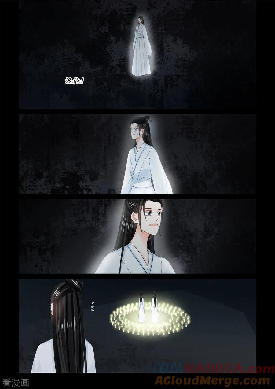 第92话1了结-重生之慕甄-阿柯文化（第8张）