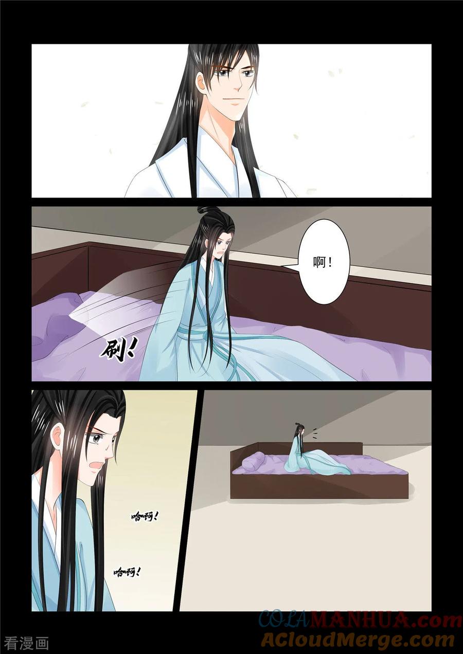第92话1了结-重生之慕甄-阿柯文化（第10张）