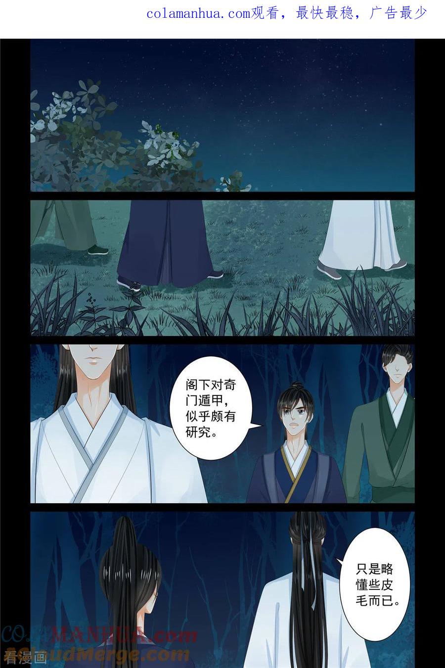 第92话1了结-重生之慕甄-阿柯文化（第1张）