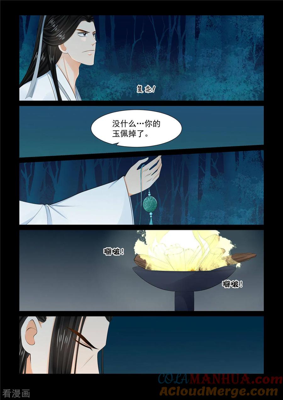 第92话1了结-重生之慕甄-阿柯文化（第5张）