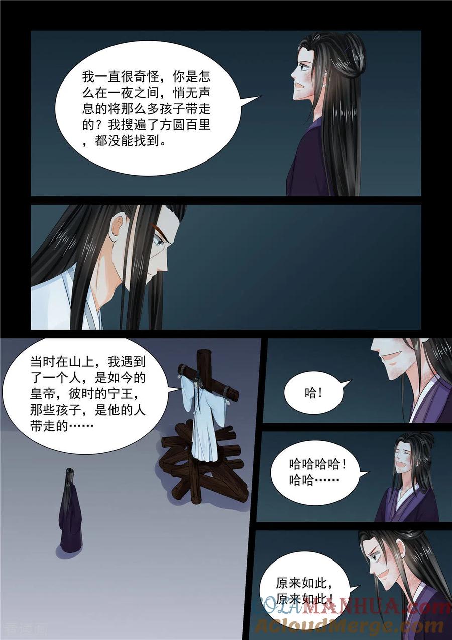 第92话1了结-重生之慕甄-阿柯文化（第6张）