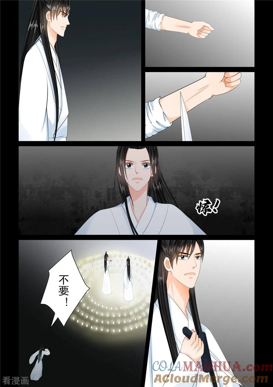 第92话1了结-重生之慕甄-阿柯文化（第9张）