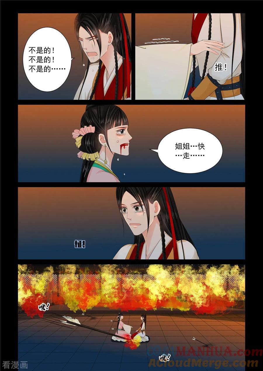 第92话4了结-重生之慕甄-阿柯文化（第5张）