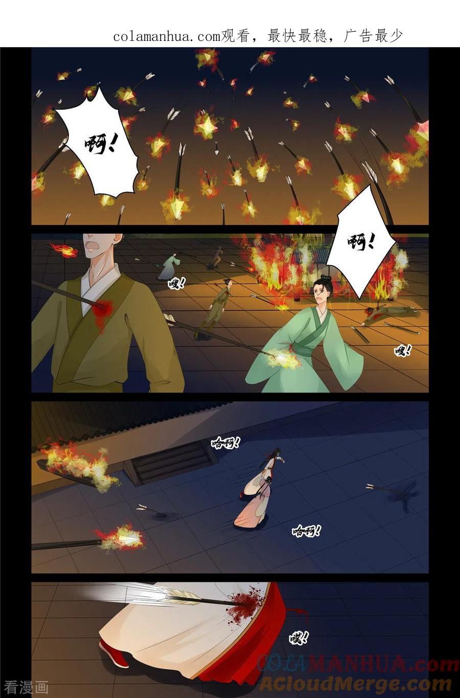 第92话4了结-重生之慕甄-阿柯文化（第1张）