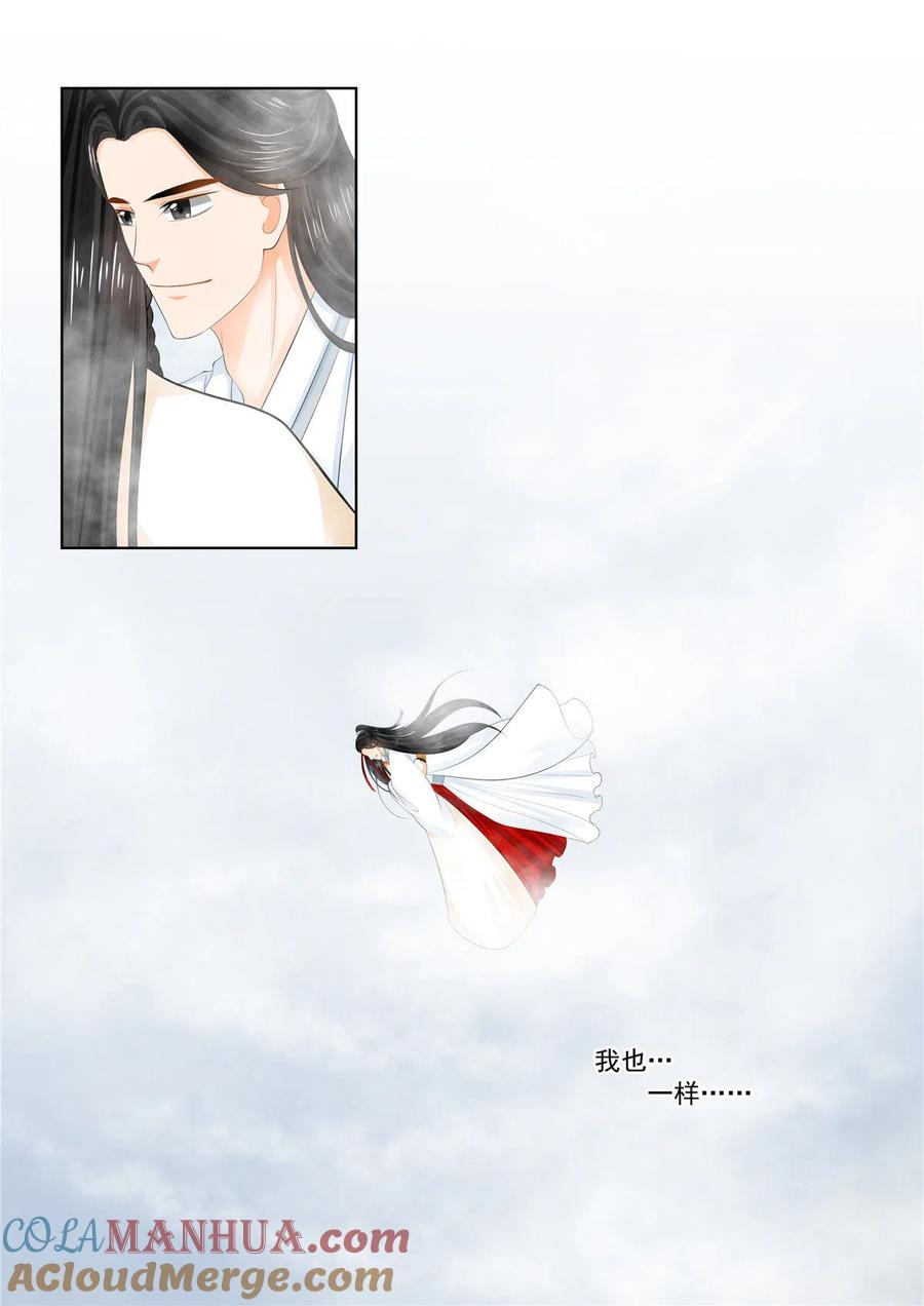 第93话4同归-重生之慕甄-阿柯文化（第10张）