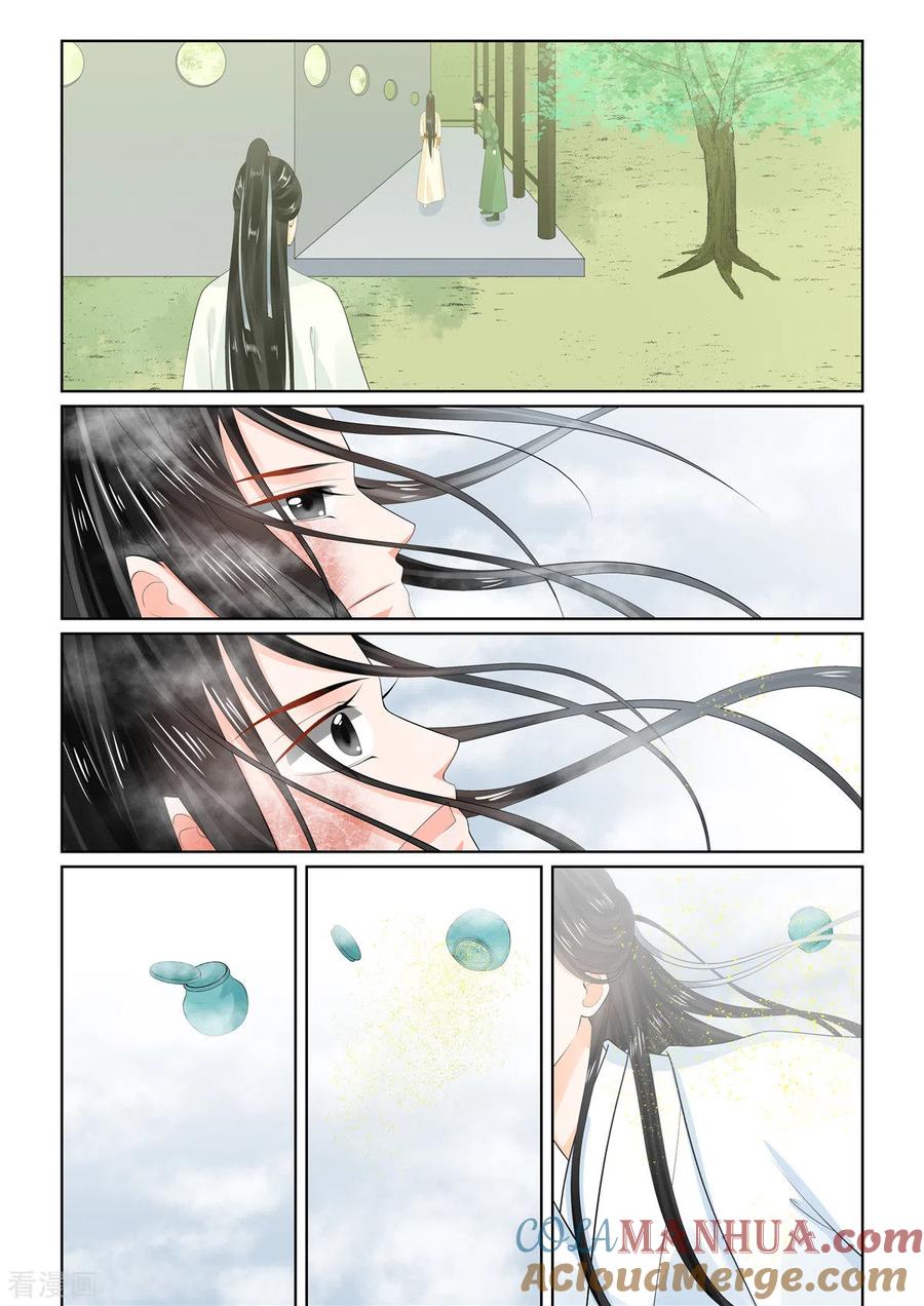 第93话4同归-重生之慕甄-阿柯文化（第4张）