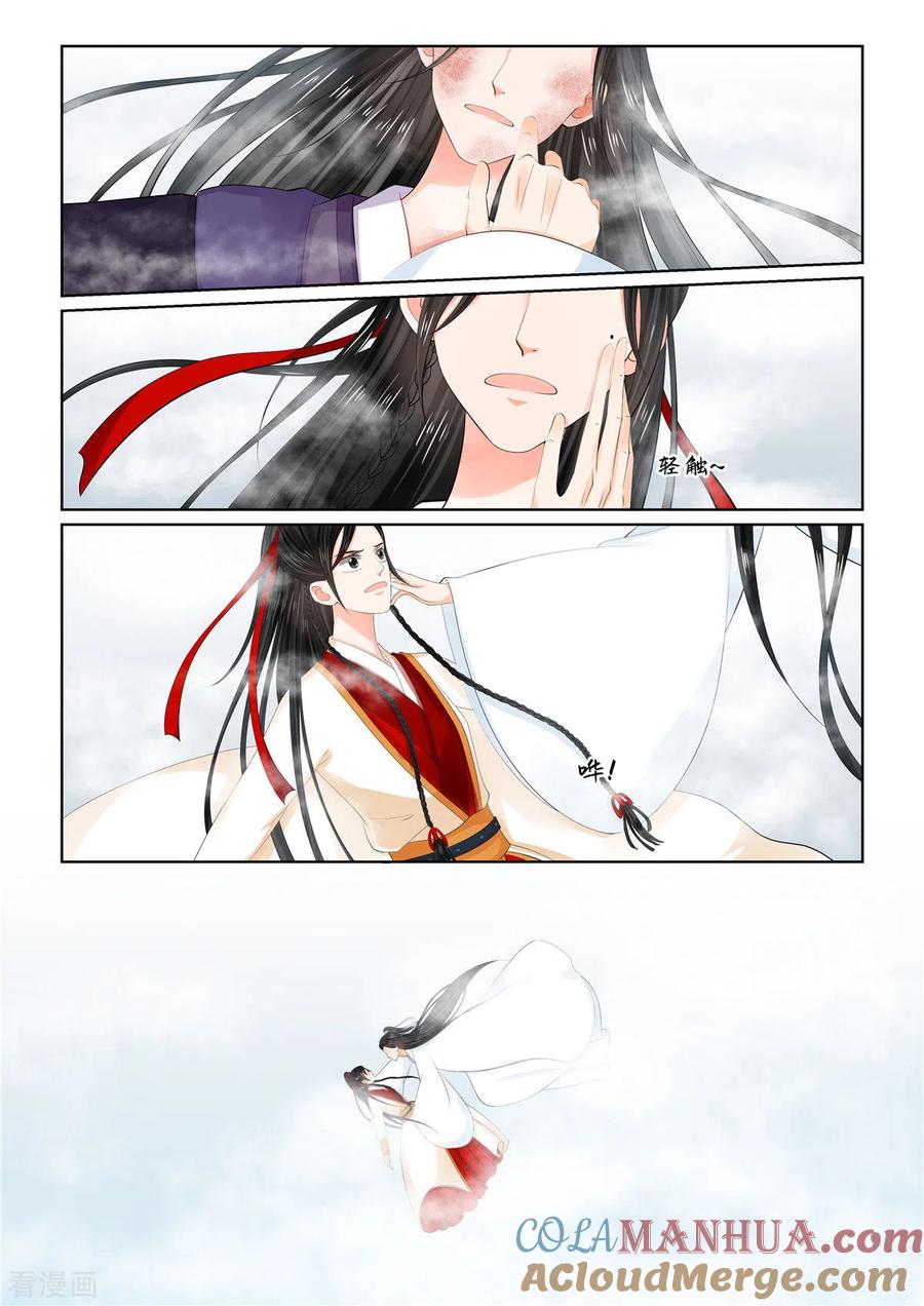第93话4同归-重生之慕甄-阿柯文化（第6张）