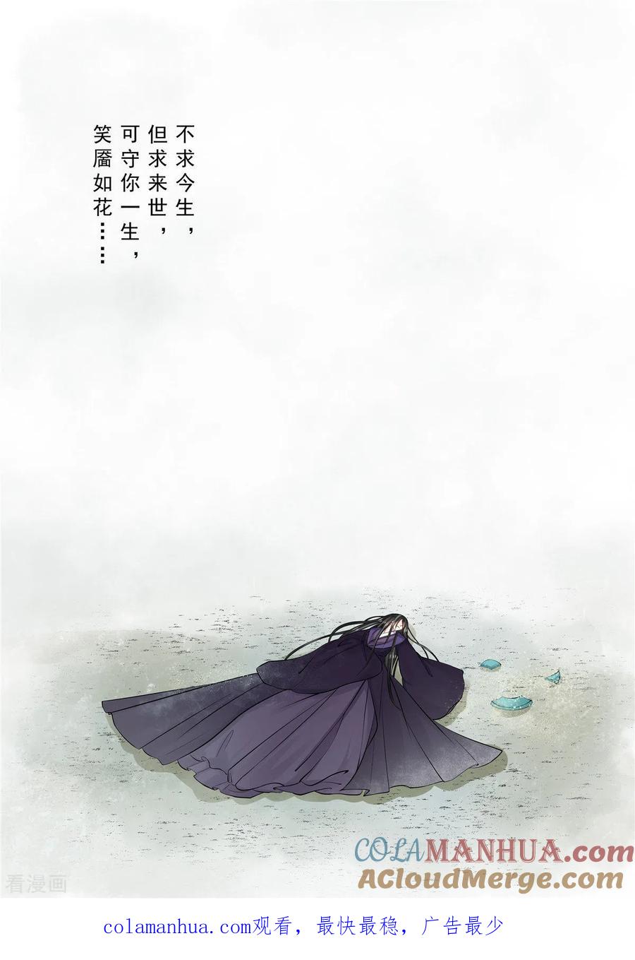 第93话4同归-重生之慕甄-阿柯文化（第11张）