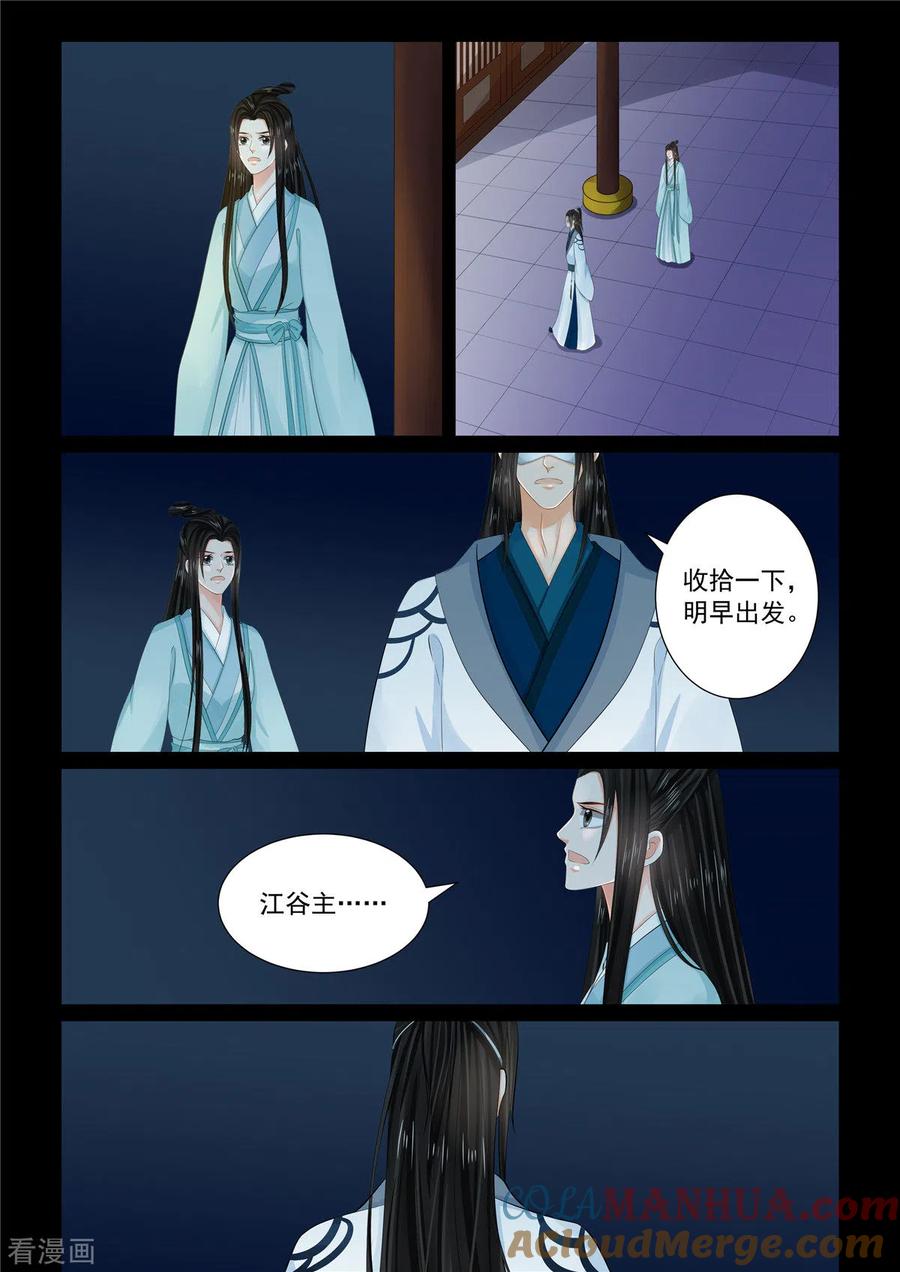 第94话1无心-重生之慕甄-阿柯文化（第3张）